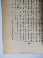 米英海運政策の基調