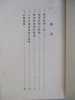 軍事扶助提要