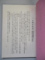 軍事扶助提要