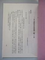 軍事扶助提要
