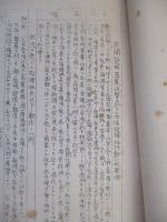 中隊指揮班ノ行動一般要領竝ニ指揮班長以下ノ動作ノ一例