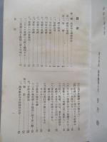 常識としての禮儀作法