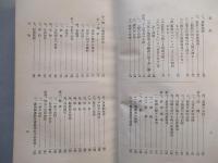 常識としての禮儀作法