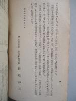 常識としての禮儀作法