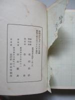 勤務摘録
