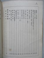 勤務摘録