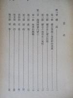 蒙古要覧