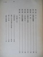 蒙古要覧