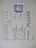 蒙古要覧
