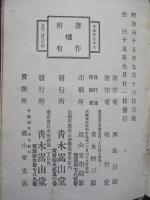 四聲標註 支那官話字典
