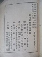 速成満洲語自習書