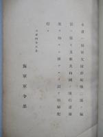 支那之新官制