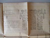 定期米日々髙低表 一名足取表 明治三十三年
