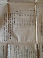 定期米日々髙低表 一名足取表 明治三十三年