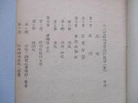 九八式直協偵察機武装法 (案)