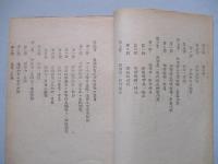 九八式直協偵察機武装法 (案)