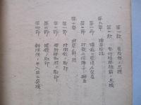 九八式直協偵察機武装法 (案)