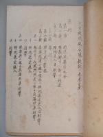 九二式重機關銃分隊教練之参考