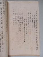 九二式重機關銃分隊教練之参考