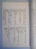 機關銃射撃號令ノ一例
