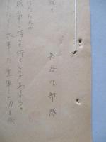 防毒面(甲)の取扱に就て