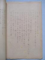 防毒面(甲)の取扱に就て