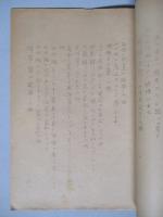 防毒面(甲)の取扱に就て