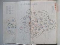 諸綴 計画・指示・規定・講評