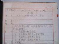 (幹部用) APシリーズ STUDY GUIDE