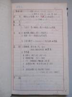 (幹部用) APシリーズ STUDY GUIDE