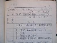 (幹部用) APシリーズ STUDY GUIDE