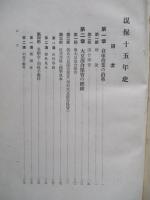 混保十五年史
