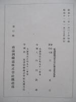 混保十五年史