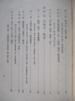 獨國航空機工業要覽