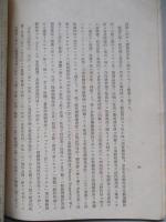 獨國航空機工業要覽