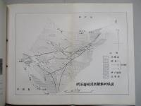 本州、四国連絡鉄道調査