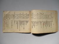 會員名簿 大連日本基督教會