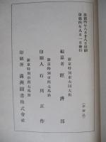 經濟部施政槪要