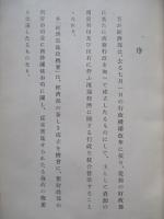 經濟部施政槪要