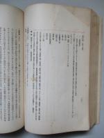 日滿實業懇談會紀要