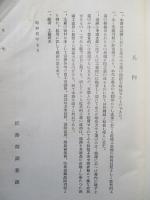 滿洲の莫大小工業