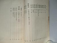 滿洲に於ける砂糖事情