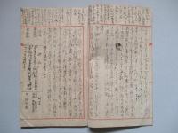 日本海戦紀念日紀念講話 (手書き稿)