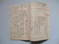 日本海戦紀念日紀念講話 (手書き稿)