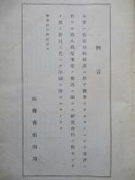 南洋邦人農企業現況一覽
