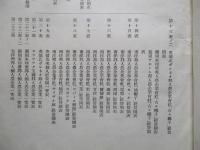 南洋邦人農企業現況一覽