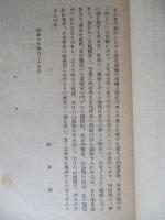 山海關事情