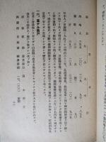 山海關事情