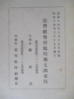 廣東省農村事情