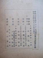 支那商品叢書第十七輯 羊毛